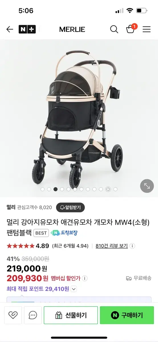 멀리 애견유모차